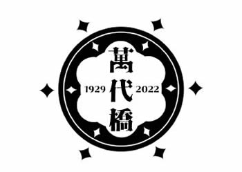 後面の絵柄