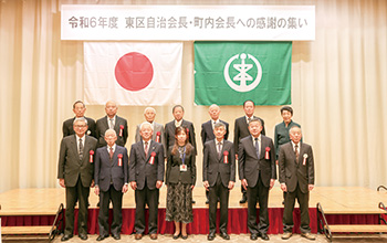 東区自治会長・町内会長への感謝の集い