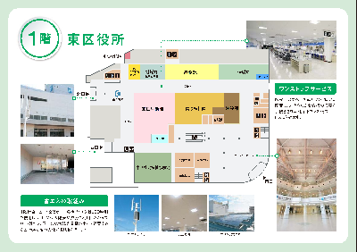 東区役所1階フロア図