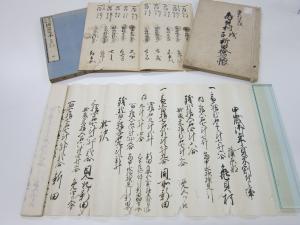 古文書（実物資料）の写真です