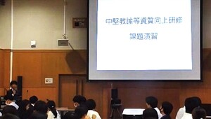 課題演習の様子