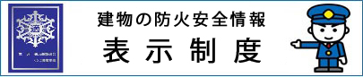 表示マークのダウンロードページ