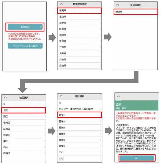 初期設定方法