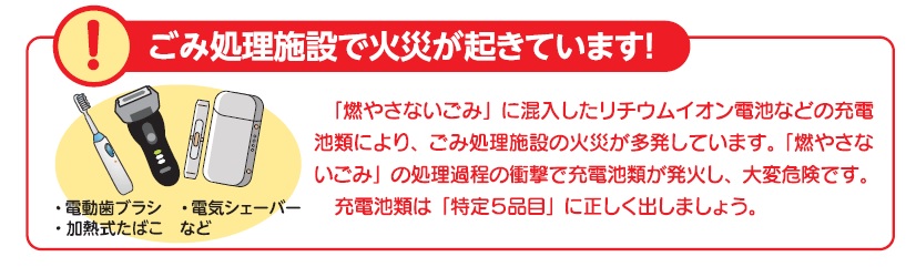 ごみ処理施設で火災が起きています！