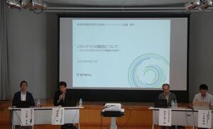 第1回部会の様子