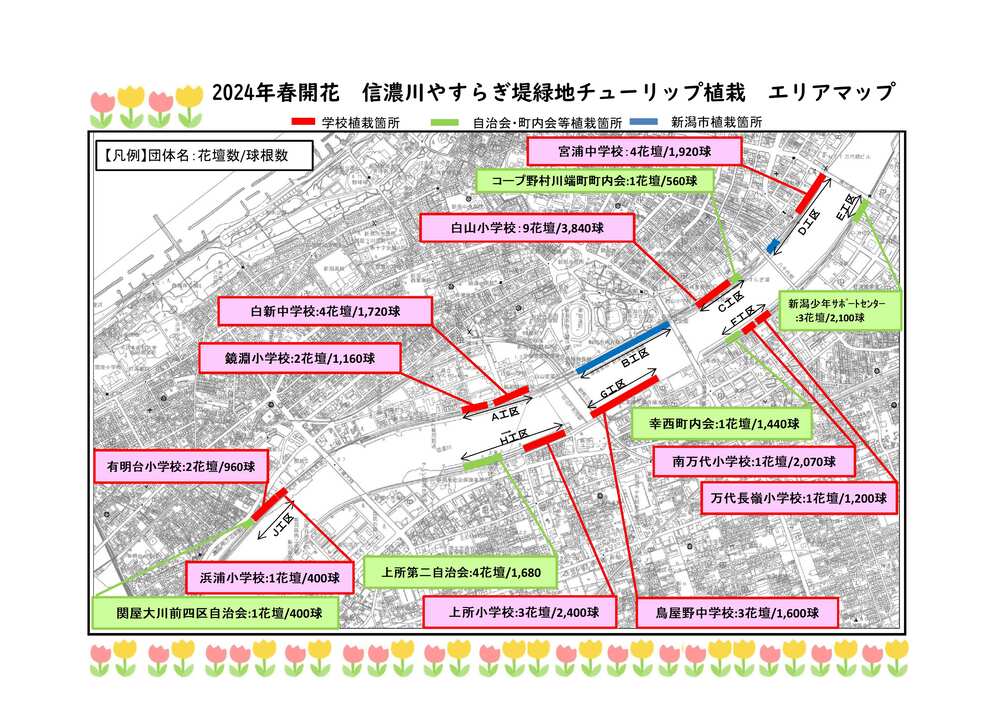 2024年春開花エリアマップ