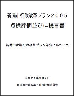 提言書の画像