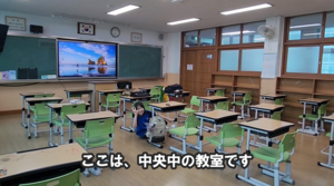 ウルサン中央中学校作成の紹介動画