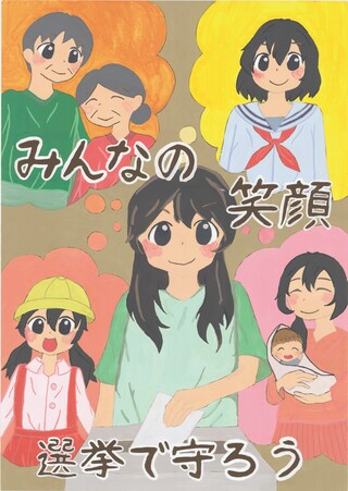 ポスターコンクール小学校の部入選作品